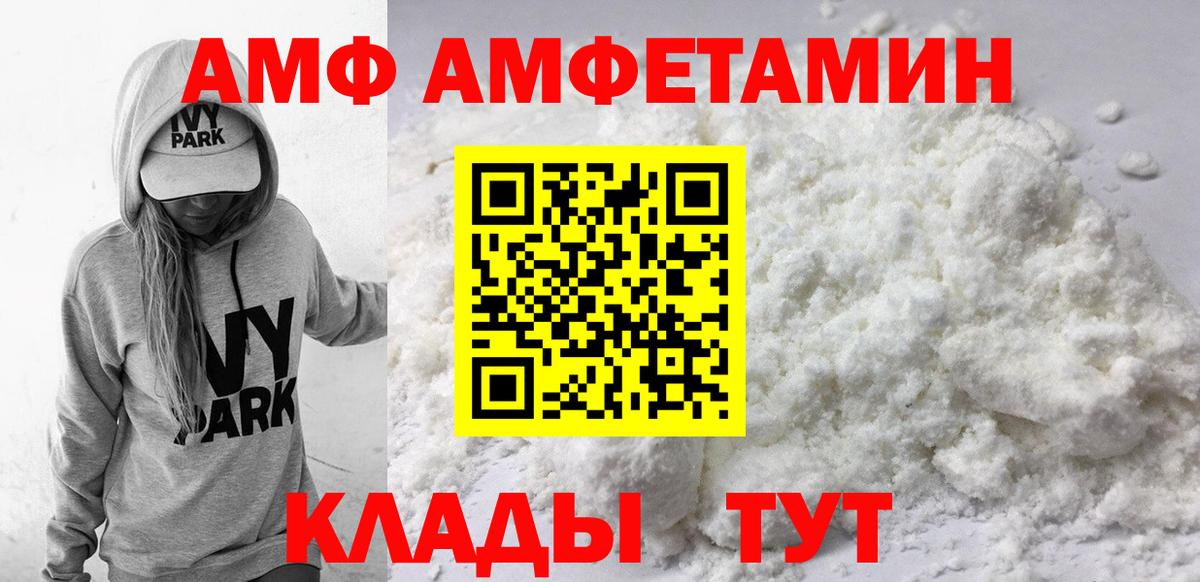 АМФЕТАМИН  Вход с VPN  Вологда  Амфетамин  Амфетамин 97% 