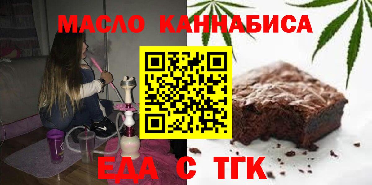 Печенье с ТГК конопля Вологда