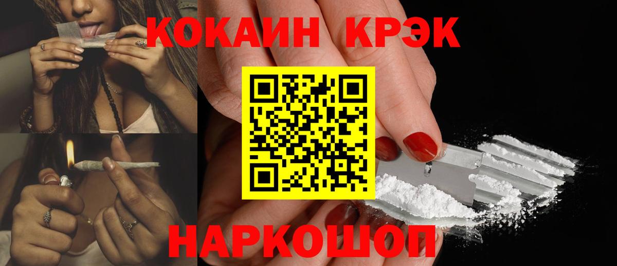 Вологда  Cocaine  Вход с VPN  Cocaine FishScale 