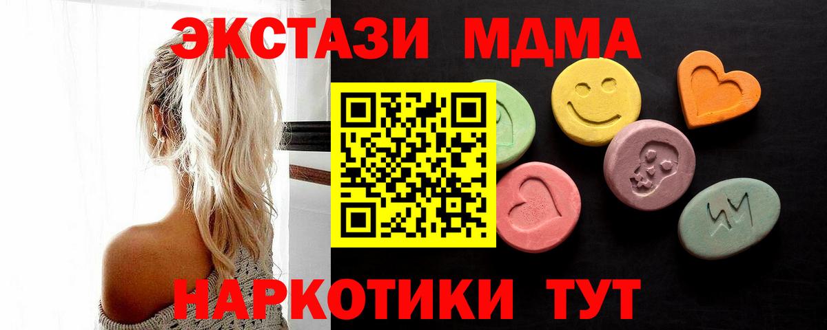 Вологда  Ecstasy mix  Ecstasy  Вход с VPN 