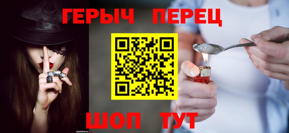 Вологда  Героин герыч  Вход с VPN 