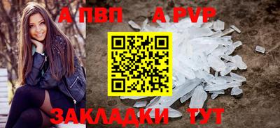 ALPHA-PVP Конаково