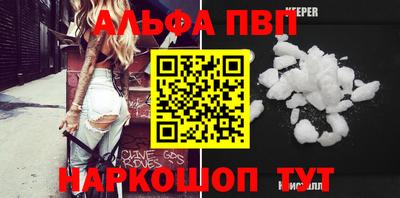 ALPHA-PVP Конаково