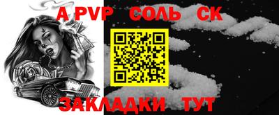 ALPHA-PVP Конаково