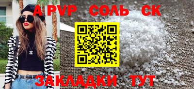 ALPHA-PVP Конаково