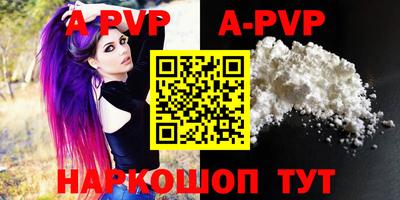 ALPHA-PVP Конаково