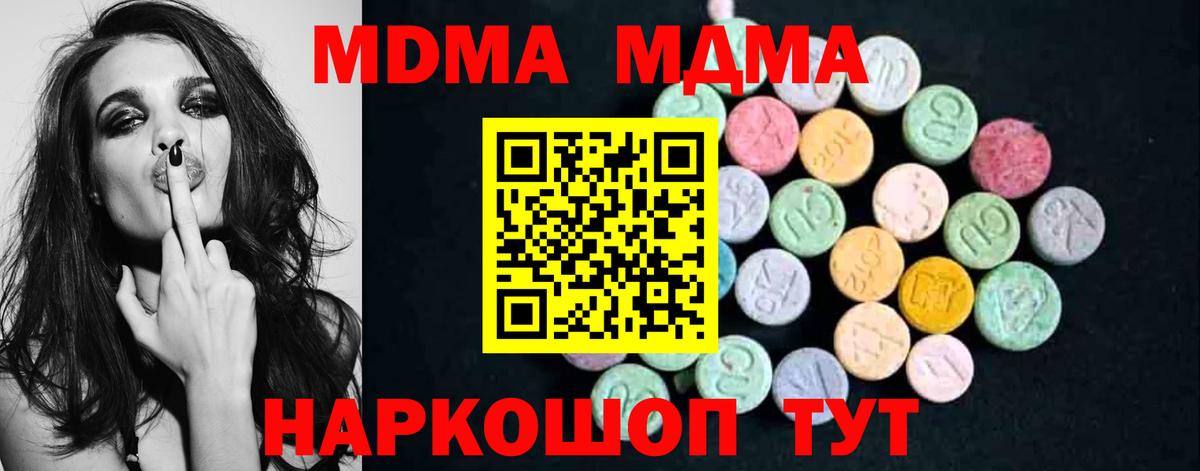 МДМА VHQ Вологда