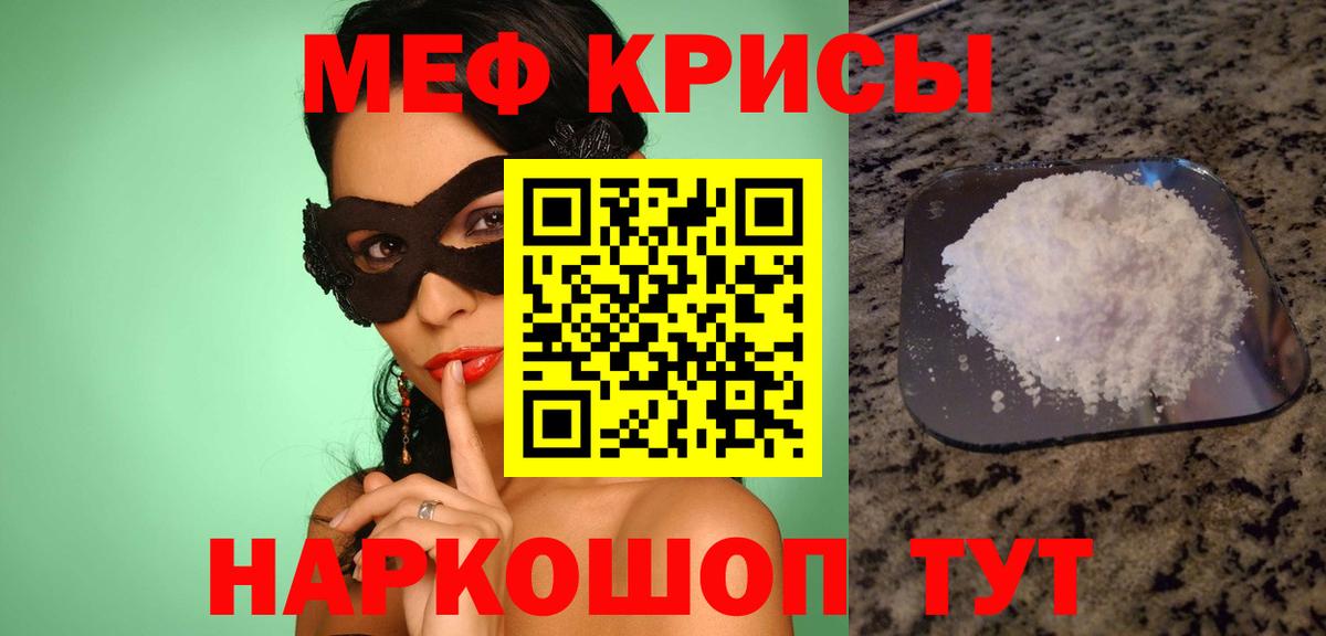 Меф  МЯУ-МЯУ 4 MMC  Вход с VPN  Вологда 