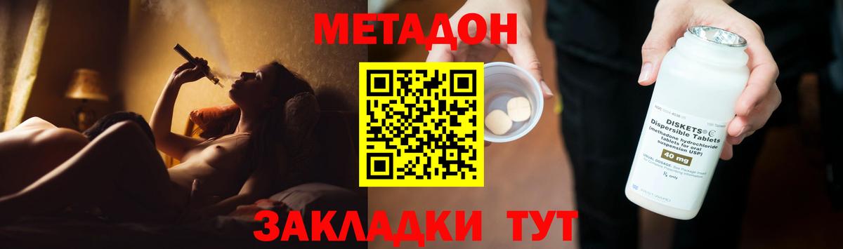 Вологда  МЕТАДОН VHQ  Вход с VPN 