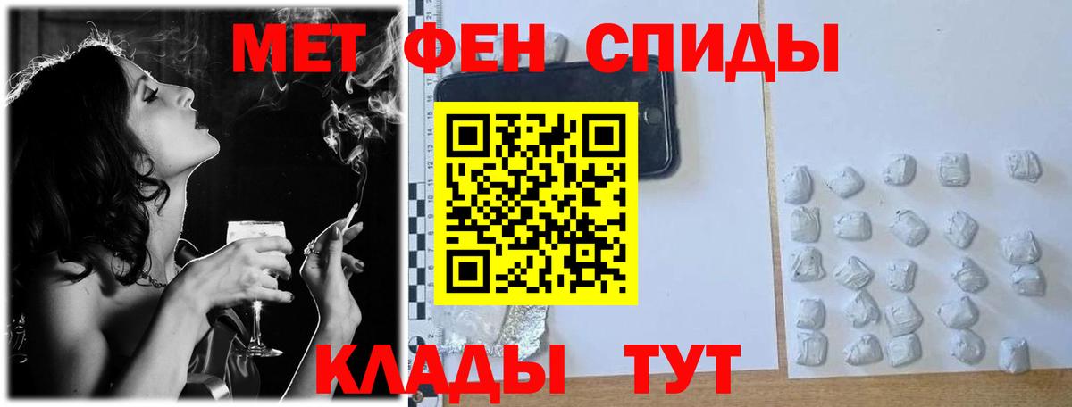 МЕТАМФЕТАМИН Methamphetamine Вологда