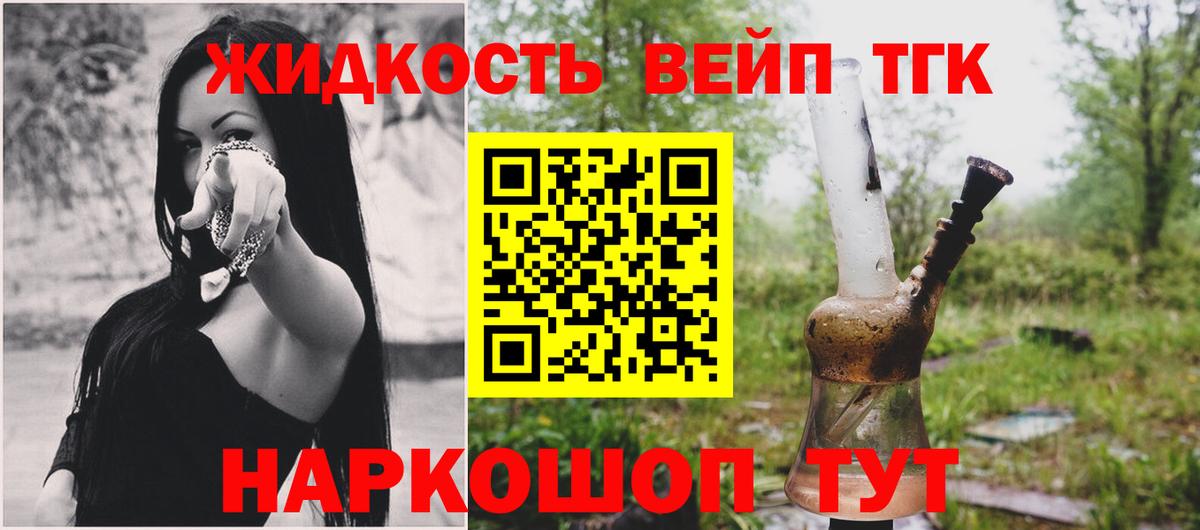 ТГК концентрат Вологда